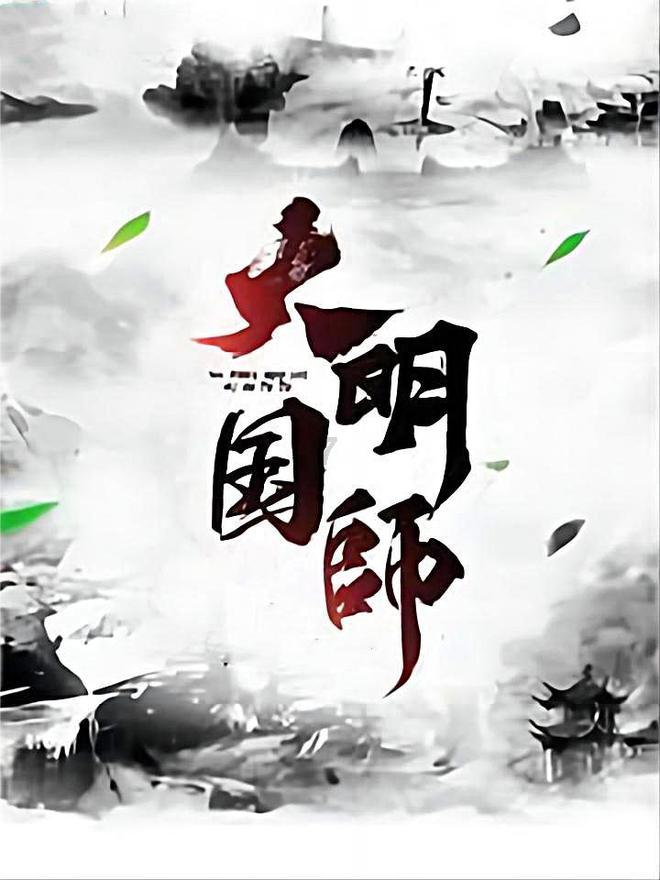 插手日取一半（字一）